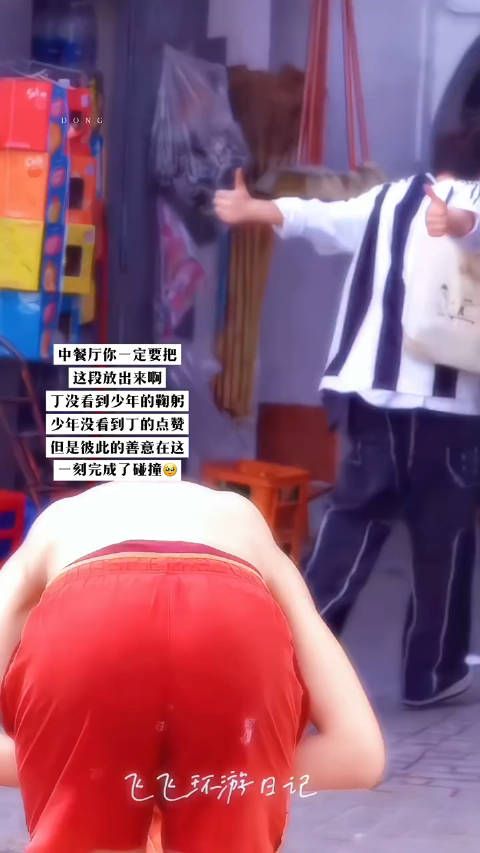 天啊丁禹兮比赞这个视频真的好神性啊