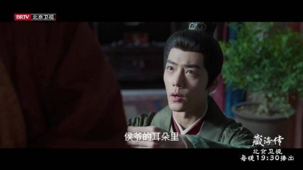 肖战主演藏海传今晚北京卫视开播,将军冢事件引悬念