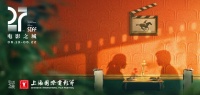 电影、美食、讲座、周边……今年上影节影院“卷”出新高度