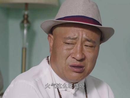 一起追剧 精彩瞬间 乡村爱情15