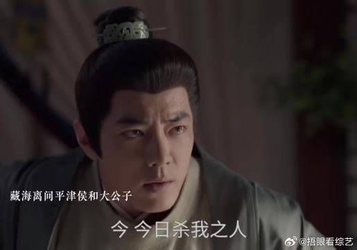 藏海离间庄之甫和平津侯
