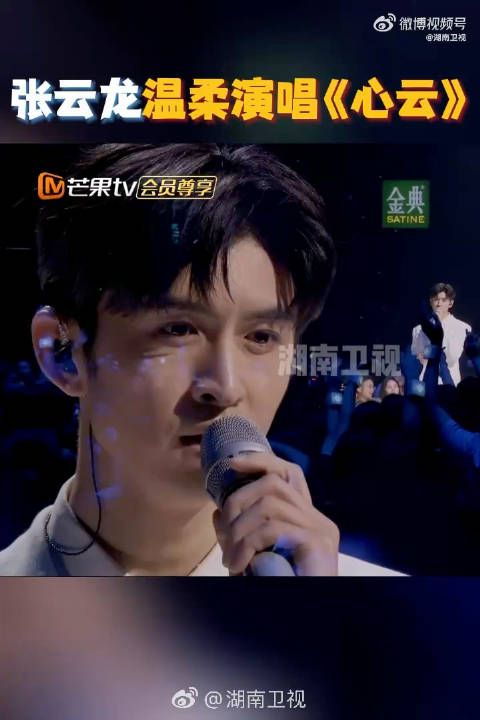 唱得这么好,跨年可以秀一秀 跟着湖南卫视一起考古@张云龙mmc 的舞台吧