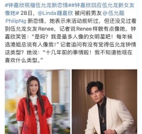伍允龙新恋情曝光，前女友钟嘉欣发声送祝福，新女友神似钟嘉欣