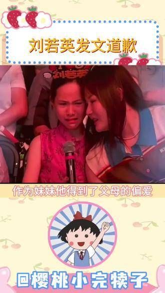 刘若英真是让人意外,她的道歉引发了万万想不到的反响