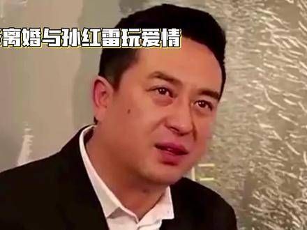 天生阔太命的刘威葳,与张嘉译离婚后和孙红雷谈起了恋爱