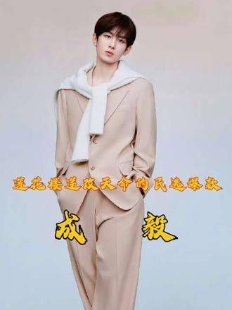 莲花楼逆袭成国民武侠爆款,成毅主演触动观众心弦