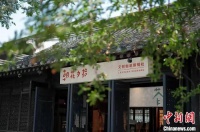 在绍兴喝一杯“迅哥盲盒” 朝花夕拾咖啡店入驻鲁迅故里