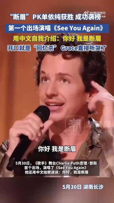 断眉上演回忆杀,PK单依纯获胜!