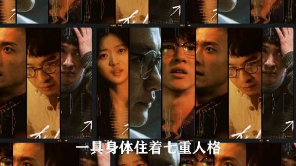 徐天贾小朵人格争夺战,六重身份谁主沉浮