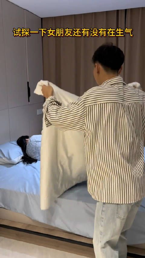 网友和对象吵架后,试探一下女朋友还有没有在生气?