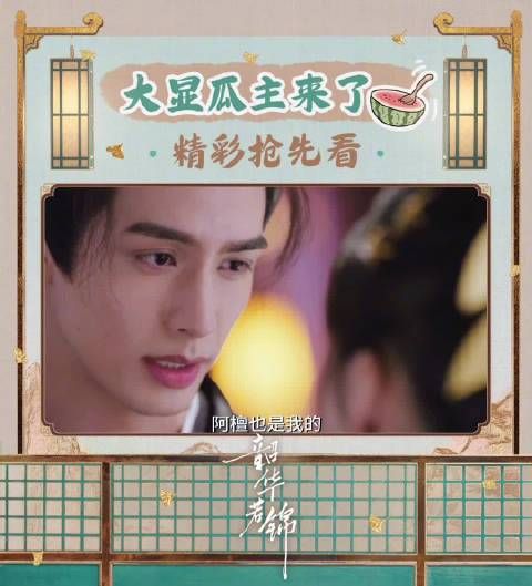 锦鲤早安,小韶子此刻只想化身乌恒玉前排围观 王爷@宋威龙99 和王妃