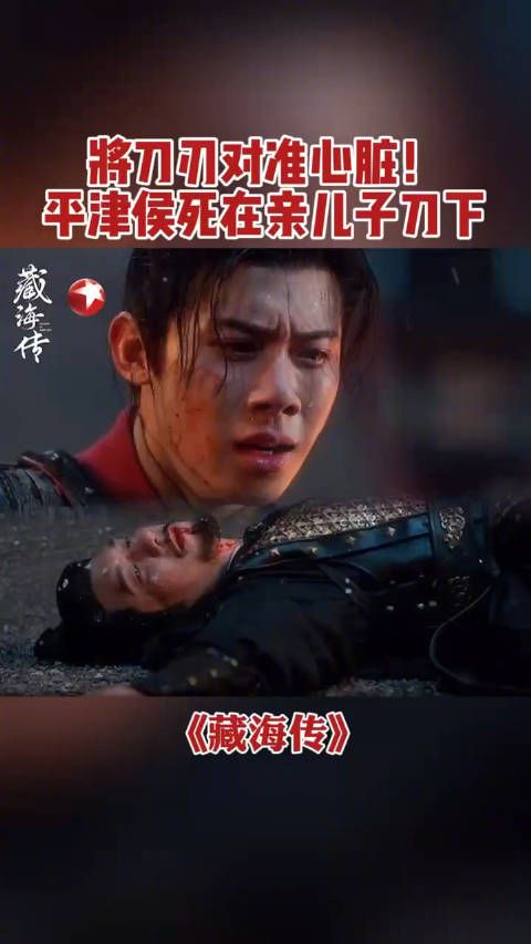 儿子终长成父亲期许的模样,却也亲手了结了父亲的一生,@周奇2000