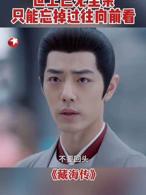庄二戍边前拜别母亲,藏海送行
