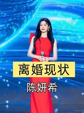 三个月前一刀两断,如今再看陈晓与陈妍希的现状,才明白离婚原来是新生的起点