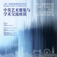 当黄浦江遇上泰晤士河：中英肖像艺术在上海“对话未来”