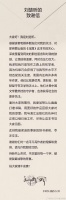 刘楚昕发文致谢，“此刻我最紧迫的事是回到书桌前，专注文字”