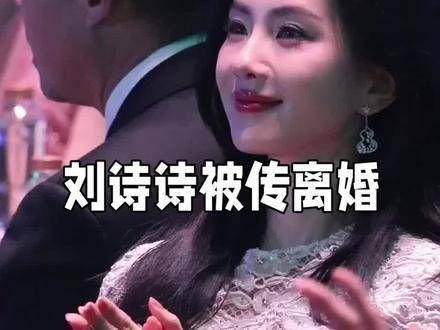 刘诗诗发威了!以爱之名,一份声明击碎离婚谣言,夫妻情深令人羡慕
