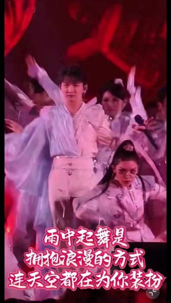 周深南京演唱会雨中起舞拥抱浪漫 南京的雨都在给周深制造舞美