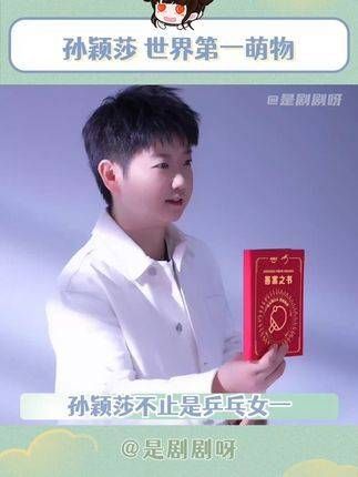 到底是什么让莎莎笑得如此开心呢!真是让人猜不透啊!