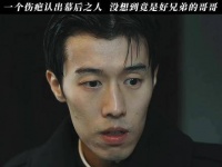 探寻蛛丝马迹，照片里的神秘背影竟是华梁？