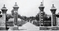 王汎森：这批学者在南京以史为刃，坚守中国传统道德文化