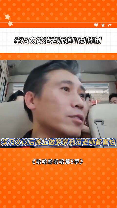 李乃文老师来五哈渡劫的吧,来趟五哈被吓出阴影了!