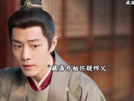 藏海对师傅产生怀疑,渐渐发觉拾雷才是观风者,而那戴着面具之人方为真正仇人