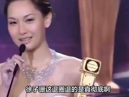 TVB曾经的花旦徐子珊已经完全退出演艺圈,《徐子珊》与所有人断绝了联系