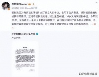 女演员言论风波引专家关注：严惩不当言行，文化交流应尊重彼此