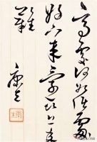 康生祖上两兄弟同是高官，一忠一奸泾渭分明，乡人称其后人亦相似
