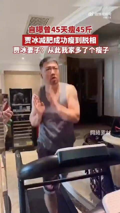近日，著名喜剧演员贾冰的妻子晒出夫妻俩合影，让大家看到了瘦身成功的贾冰