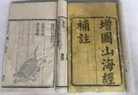 《山海经》是什么时候写的，为什么有人说它不属于任何时代？