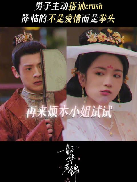 童怀玉对白敏敏一见钟情,搭讪反被一拳重击~@代露娃