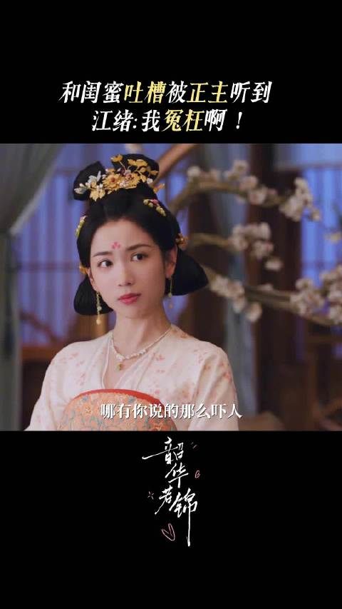演我和我的闺蜜蛐蚰,先结梁子再结婚,KP已经完成一半了