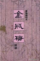 《水浒传》和《金瓶梅》中，关于西门庆的结局，哪个更贴近现实？
