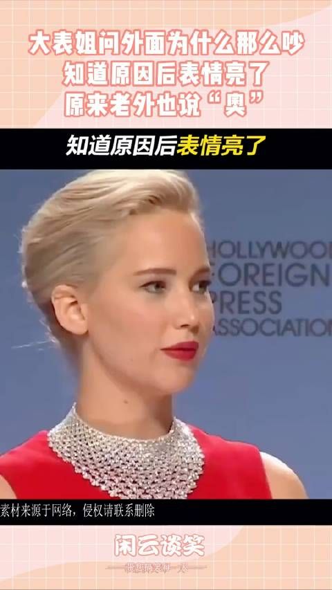 大表姐问外面为什么那么吵,知道原因后表情亮了,原来老外也说奥!