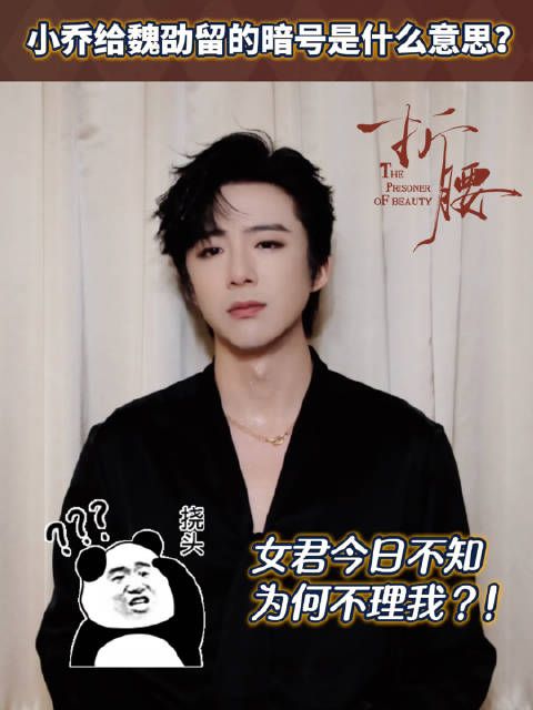 06051930?这暗号有何深意!