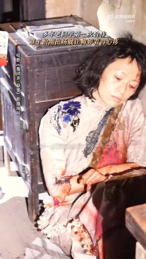在电影《酱园弄》的宣传海报及片段中，@章子怡 的造型引发热议