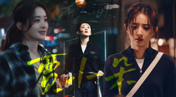 多重人格,虚拟空间,人格切换! 演员赵丽颖不断突破自己