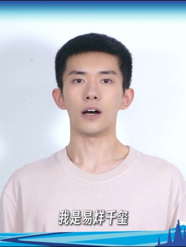 易烊千玺:请和我一起,关注韩红基金会“百人援疆”公益行动! 星姐微博