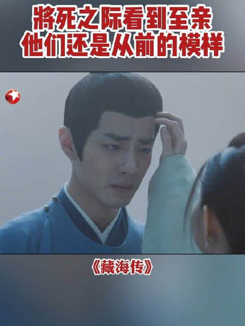 肖战钟汉良陈妍希主演《藏海传》曝穿越剧情
