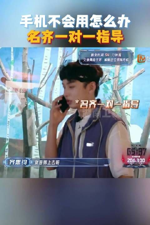 手机不会用怎么办,@齐思钧 一对一指导 本周六22:00 EP03 橙紫对战《双龙决》