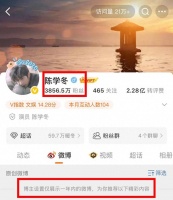 演员陈学冬，右脚被货车碾碎，3年不停在手术，微博内容已清空