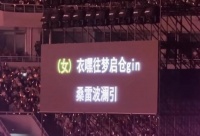 全是谐音，小沈阳演唱会粤语翻车，提词器惊呆众人