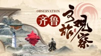 复刻“明月山海间”？青岛西游记项目有机会吗