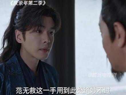 范闲与海棠朵朵暗中联合!借助范无救之力扭转战局