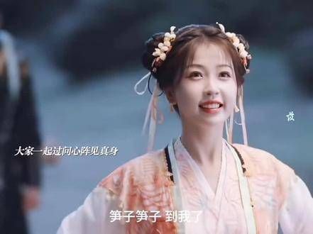 妙妙穿现代装后连自己都认不出,子期的身份也因此被揭开