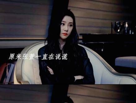 张萱隐瞒与何姗好友关系,美化与费可过往