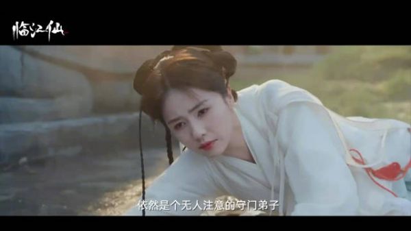 临江仙今日开播