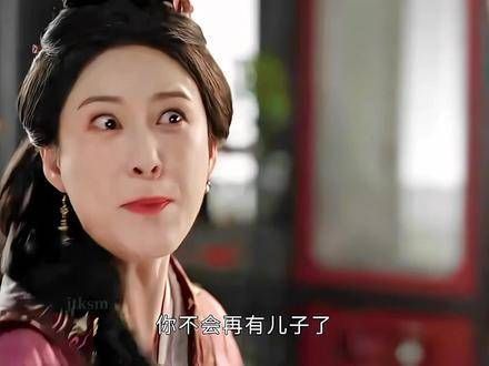 柔妃说得非常正确